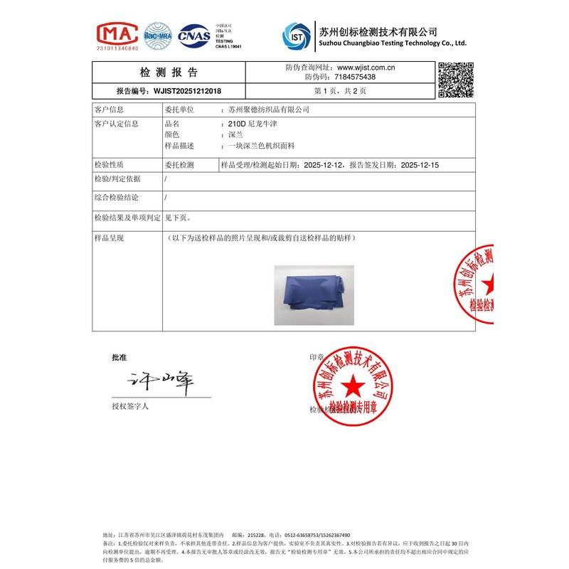 瑞丽旗帜颜色的潘通色匹配与色差控制：从色卡到成品的对色要点